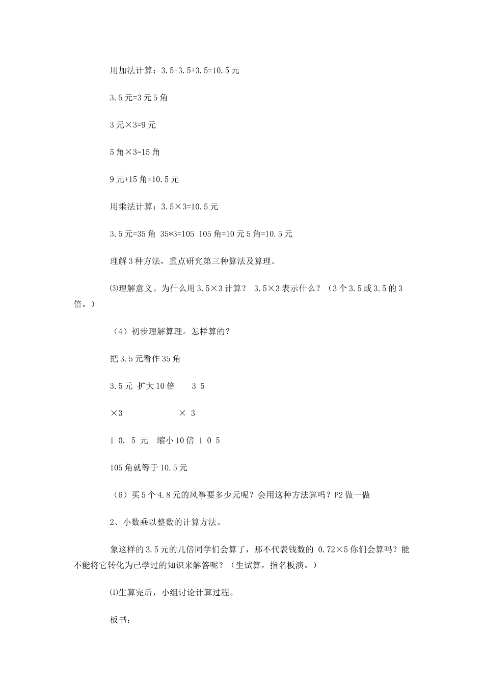 教案MicrosoftOfficeWord2007文档(3)_第2页
