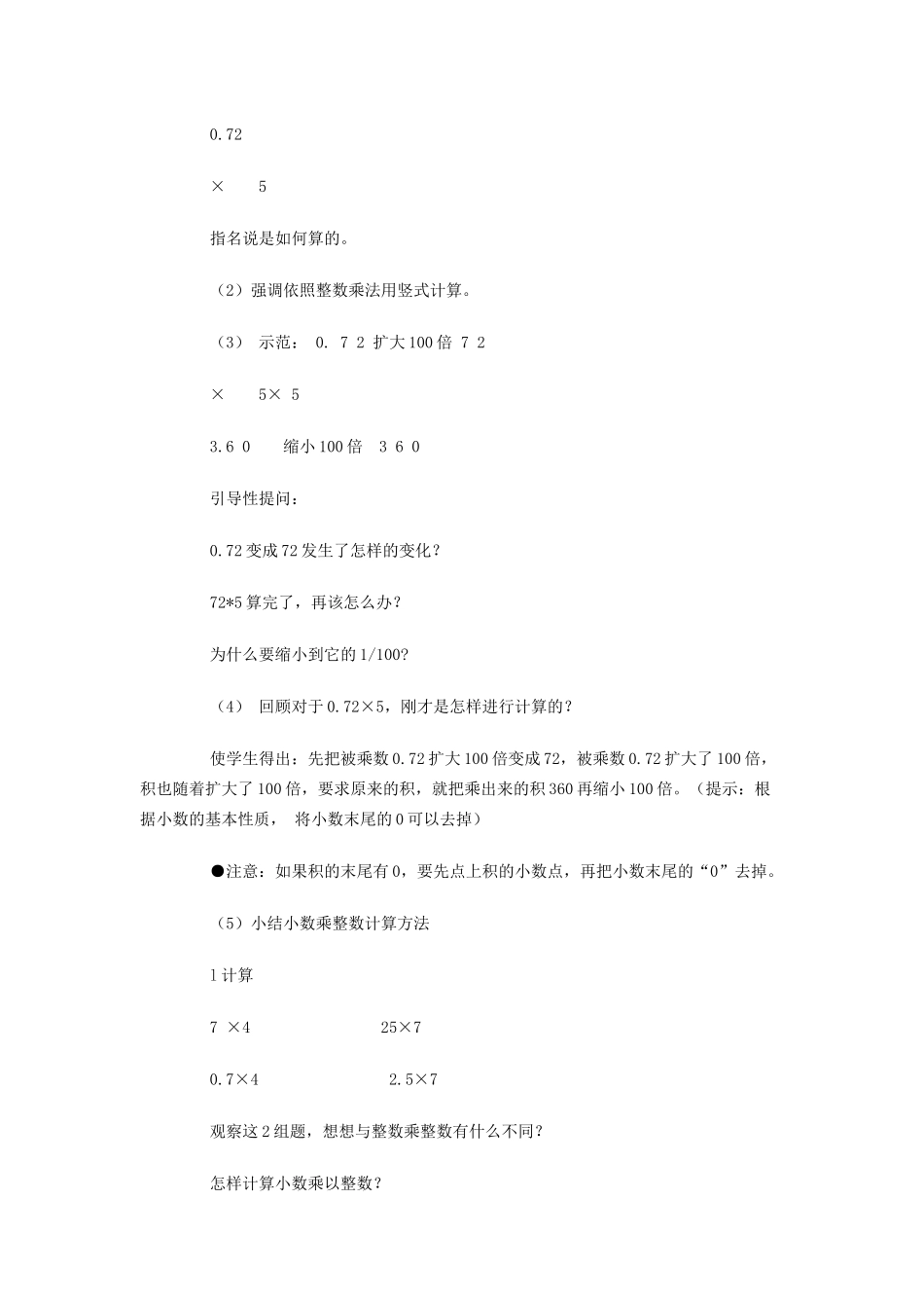 教案MicrosoftOfficeWord2007文档(3)_第3页