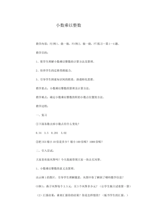 教案MicrosoftOfficeWord2007文档(3)