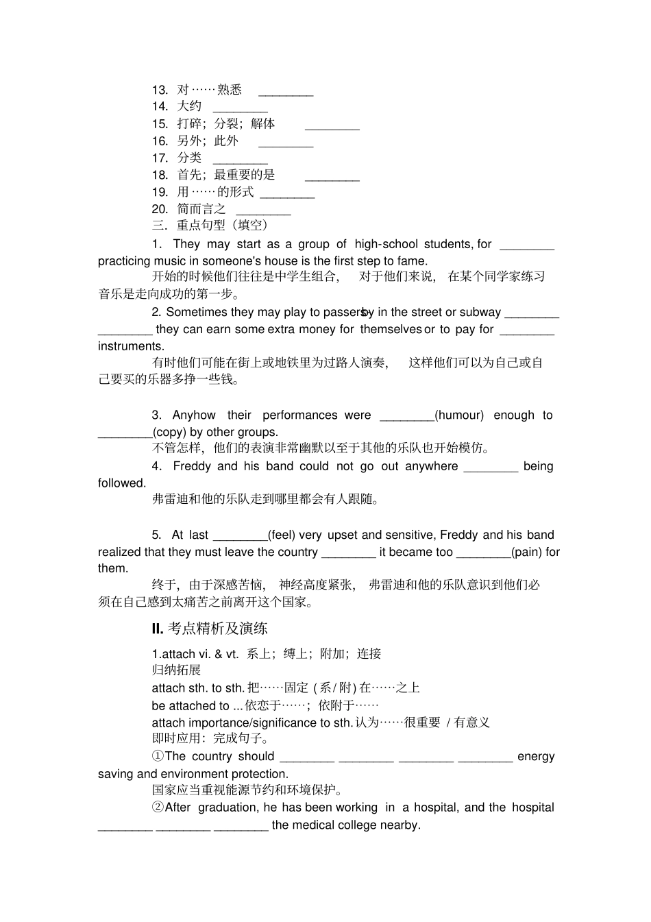 人教版高中英语必修二Unit5Music_第2页