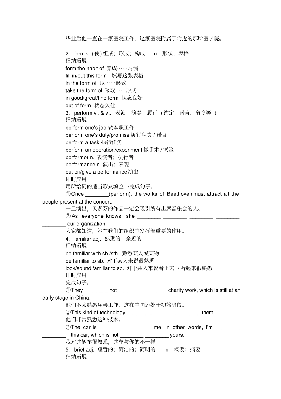 人教版高中英语必修二Unit5Music_第3页