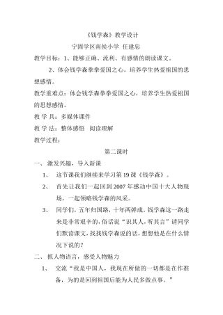 钱学森 (3)