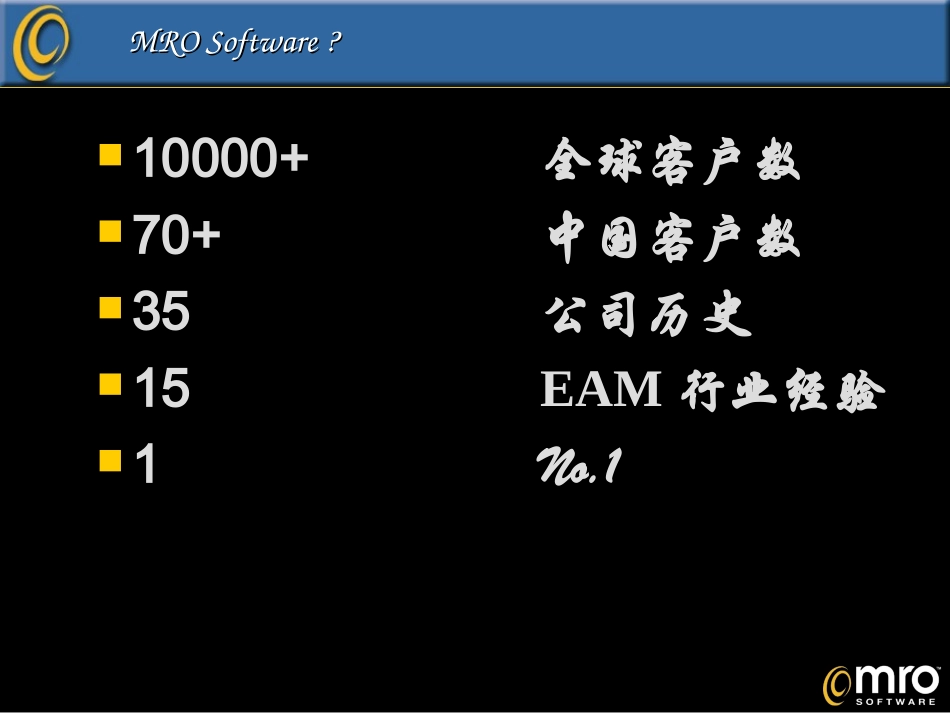 企业资产管理(EAM)解决方案_第3页