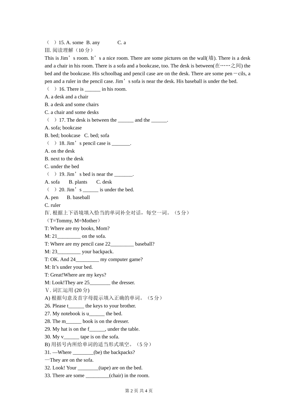 人教版七年级英语上册正式篇unit4单元测试题_第2页