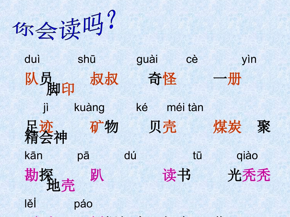 石头书 (2)_第3页