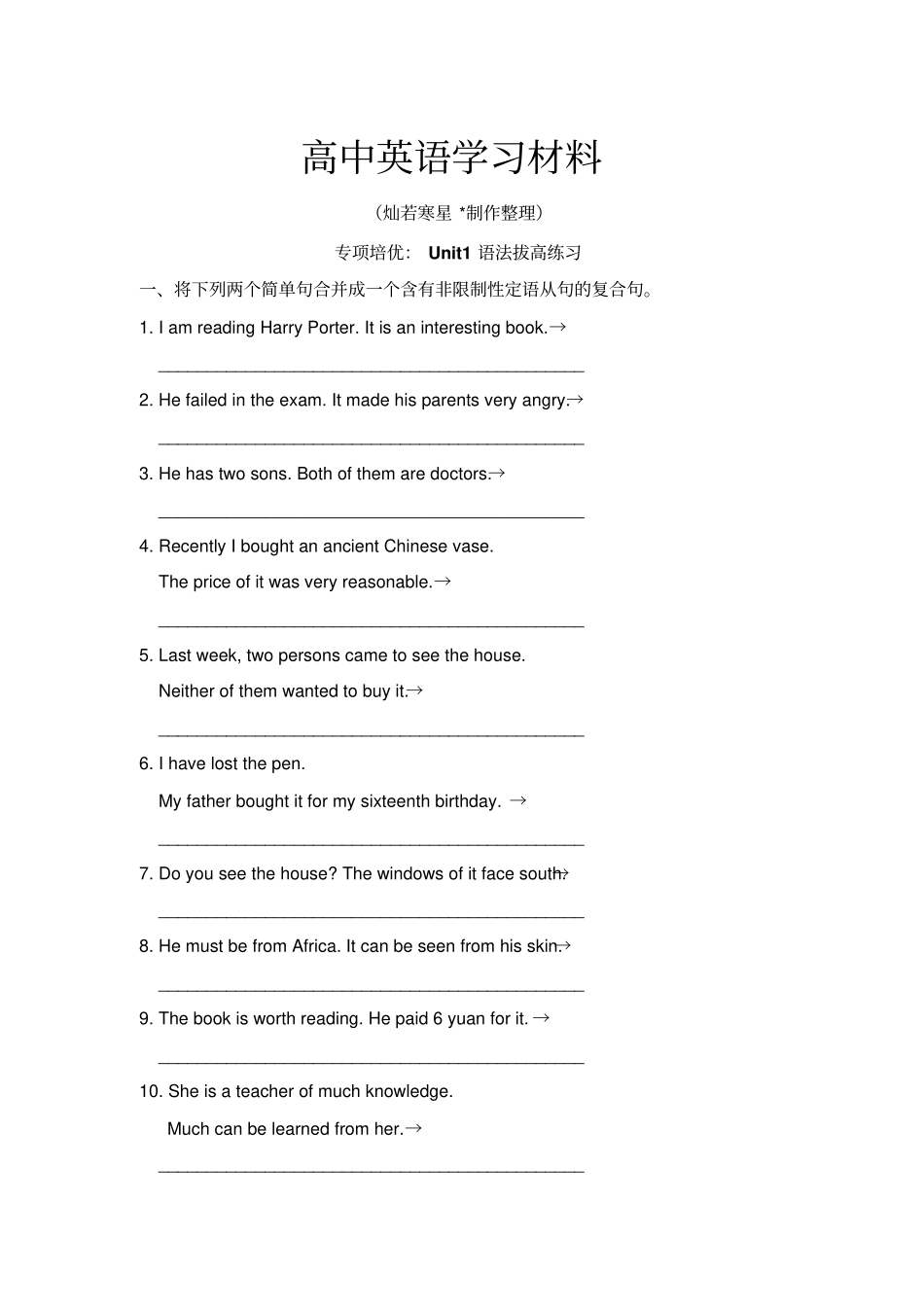 人教版高中英语必修二专项培优：unit1__语法拔高练习_第1页