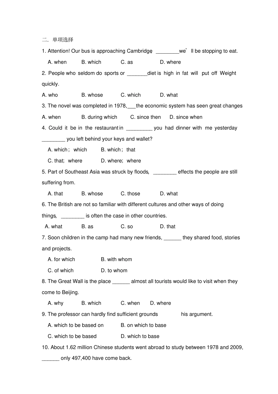 人教版高中英语必修二专项培优：unit1__语法拔高练习_第2页