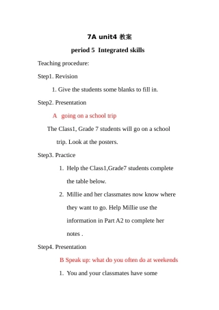 integratedskills教案