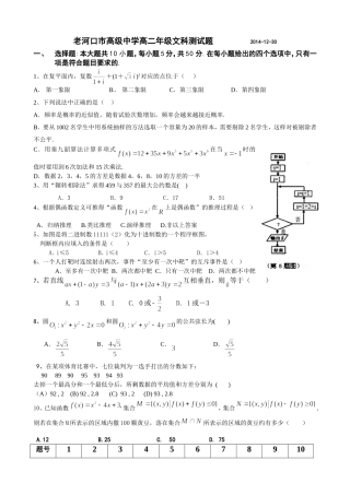 老河口市高级中学高二年级理科11月测试题(3)