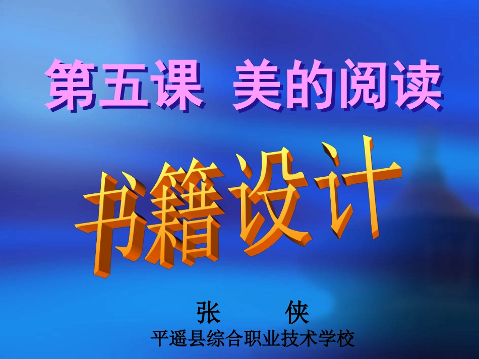 高中美术书籍设计_第1页