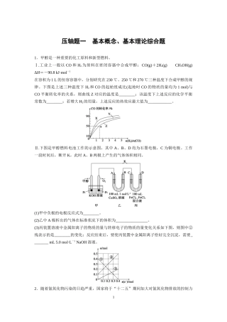 考前增分特训