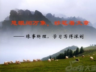 孔子弟子救人该不该要奖赏的作文讲评