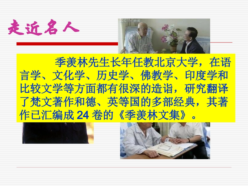 第9课《成功》课件1(苏教版九上)_第3页