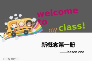 新概念第一册第一课2018年制作,结合自然拼读讲解