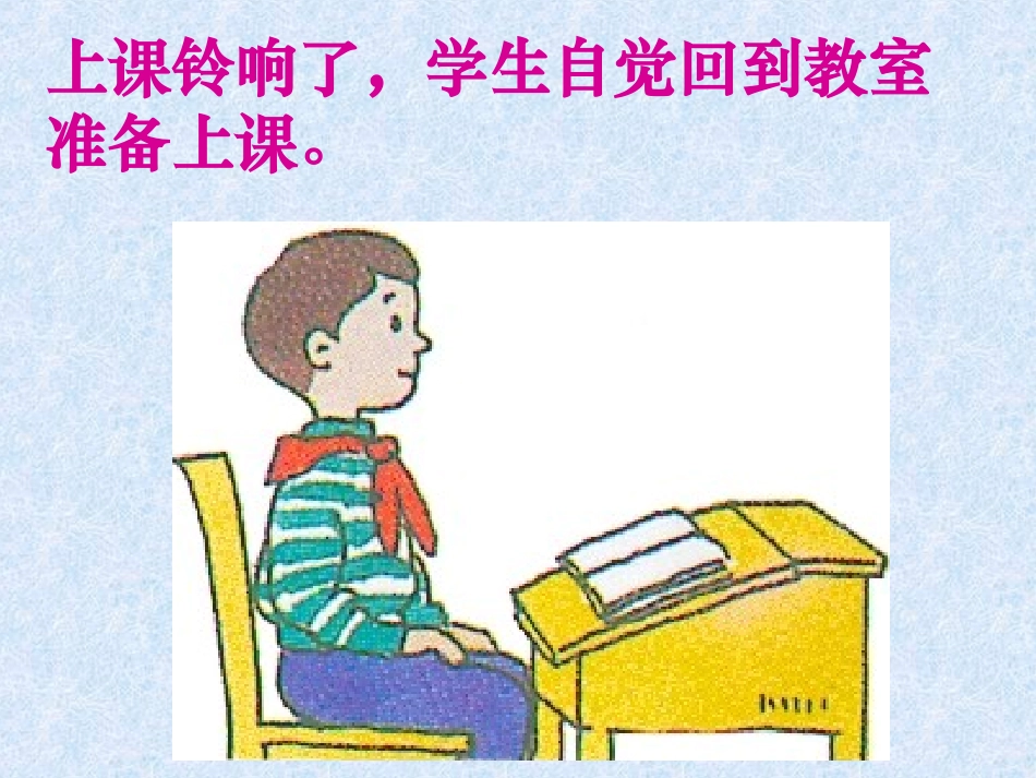 神经调节的方式_第3页