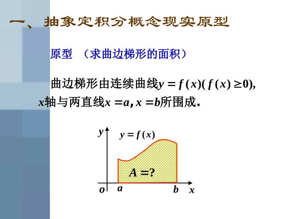 高中二年级数学选修2课件_第2页