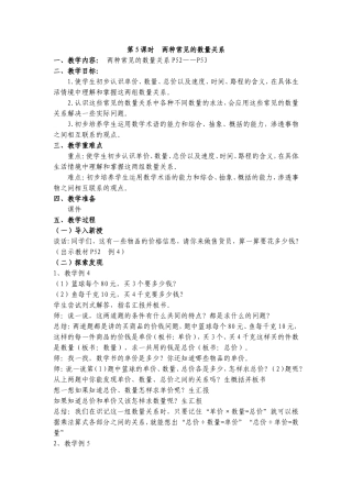 第四单元三位数乘两位数4