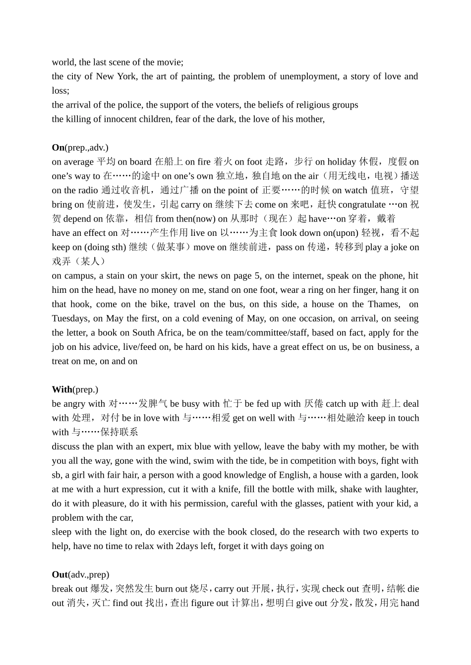 高中英语词组精编_第3页