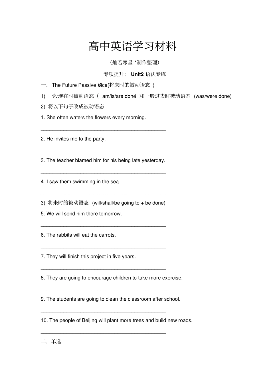 人教版高中英语必修二专项提升：unit2__语法专练_第1页