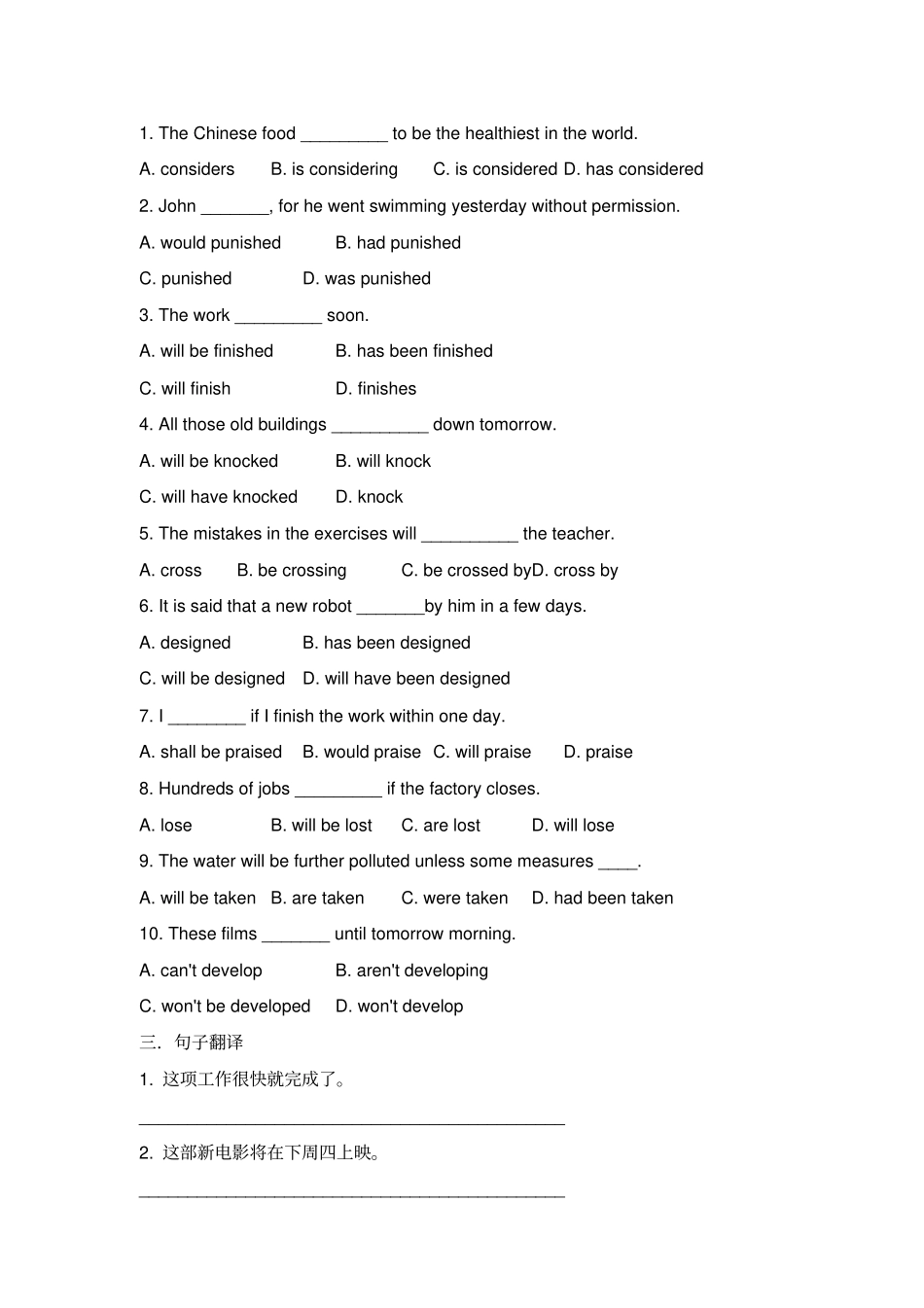 人教版高中英语必修二专项提升：unit2__语法专练_第2页