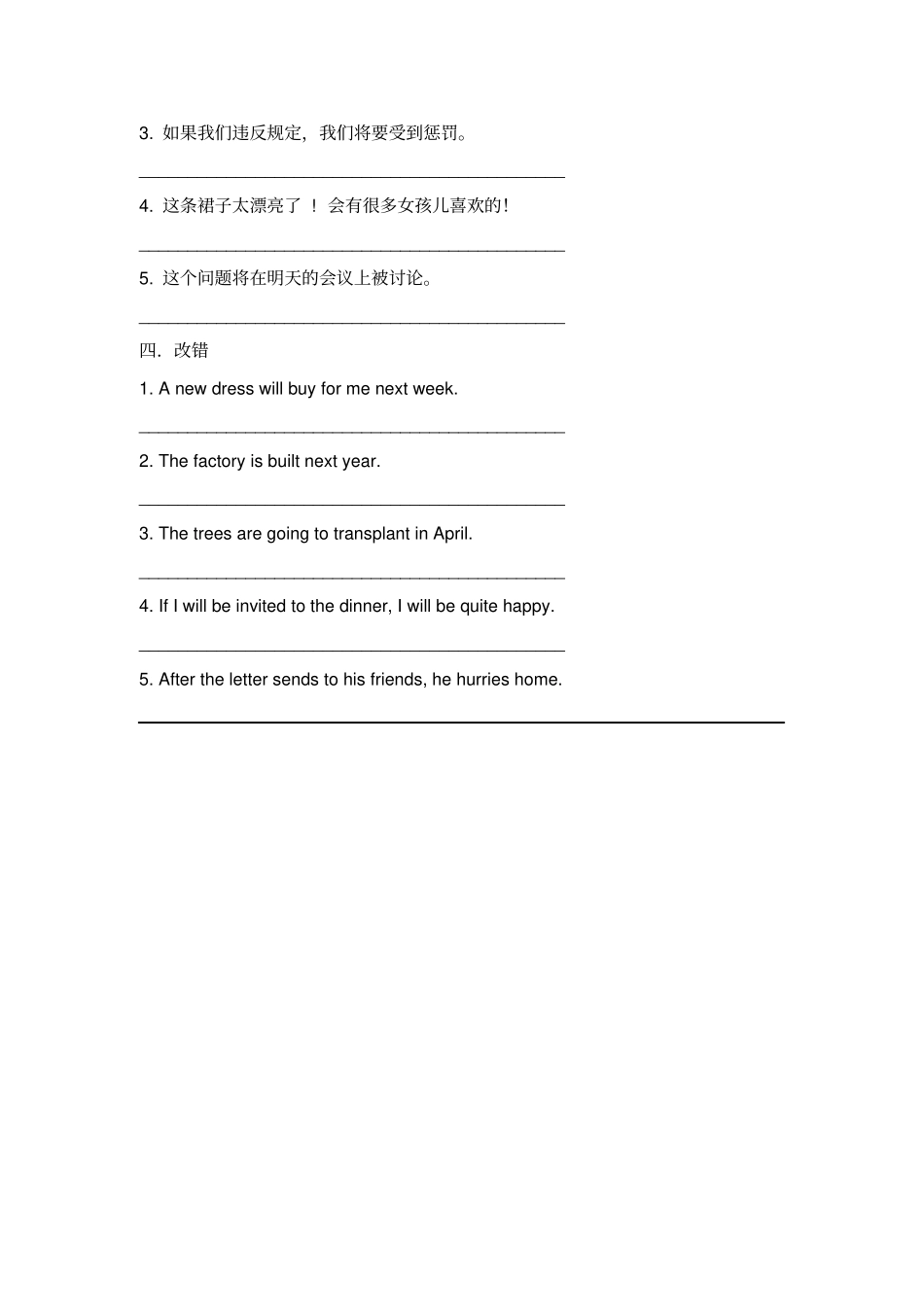人教版高中英语必修二专项提升：unit2__语法专练_第3页