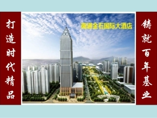 建筑装饰工程-施工现场标准化管理ppt_3