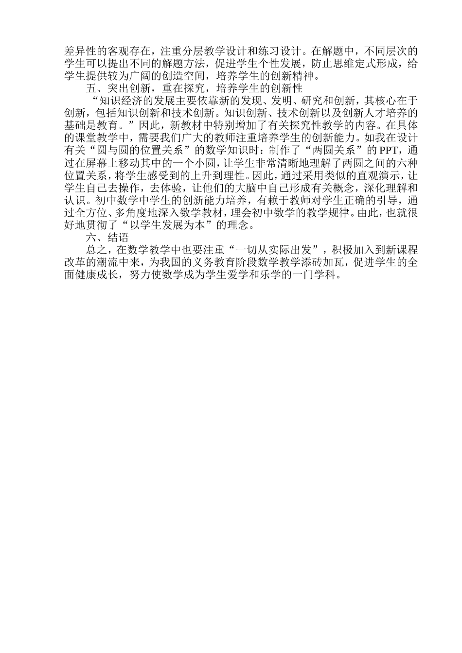 创设情景 (2)_第2页