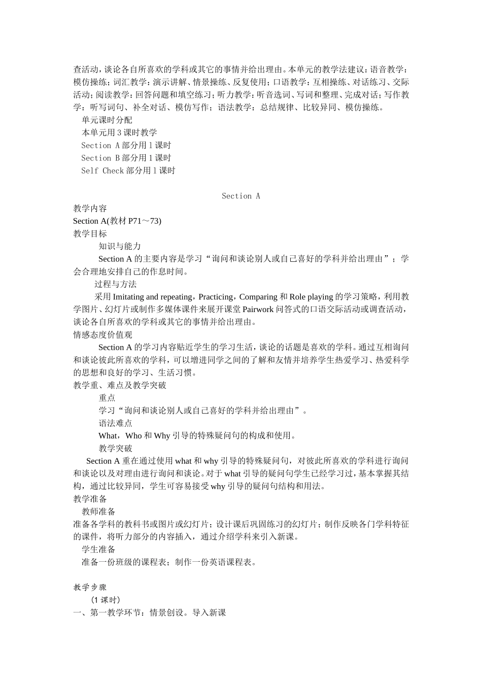 Unit12Myfavoritesubjectisscience_第2页