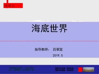 23海底世界