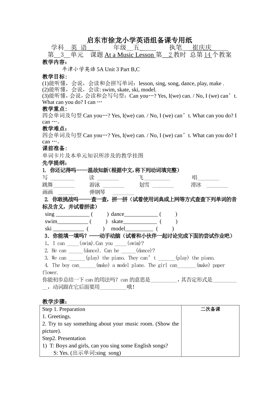 5Aunit3(2)教案_第1页