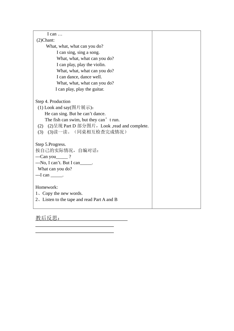 5Aunit3(2)教案_第3页