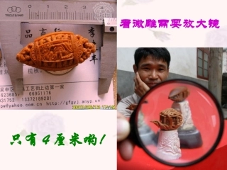 《核舟记》 (2)