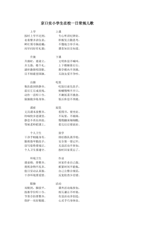 我是小学生啦儿歌