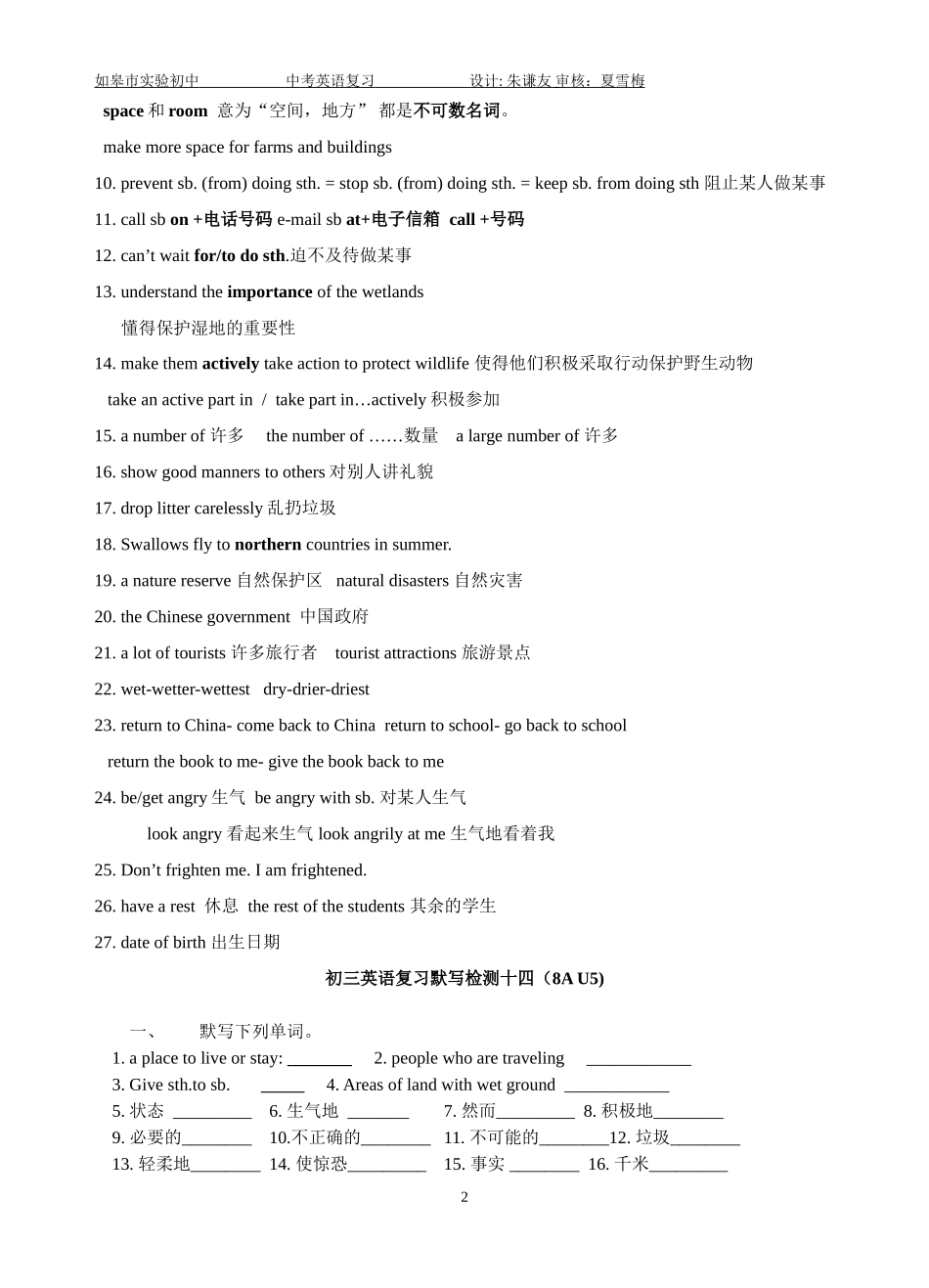 中考复习8AUnit5_第2页