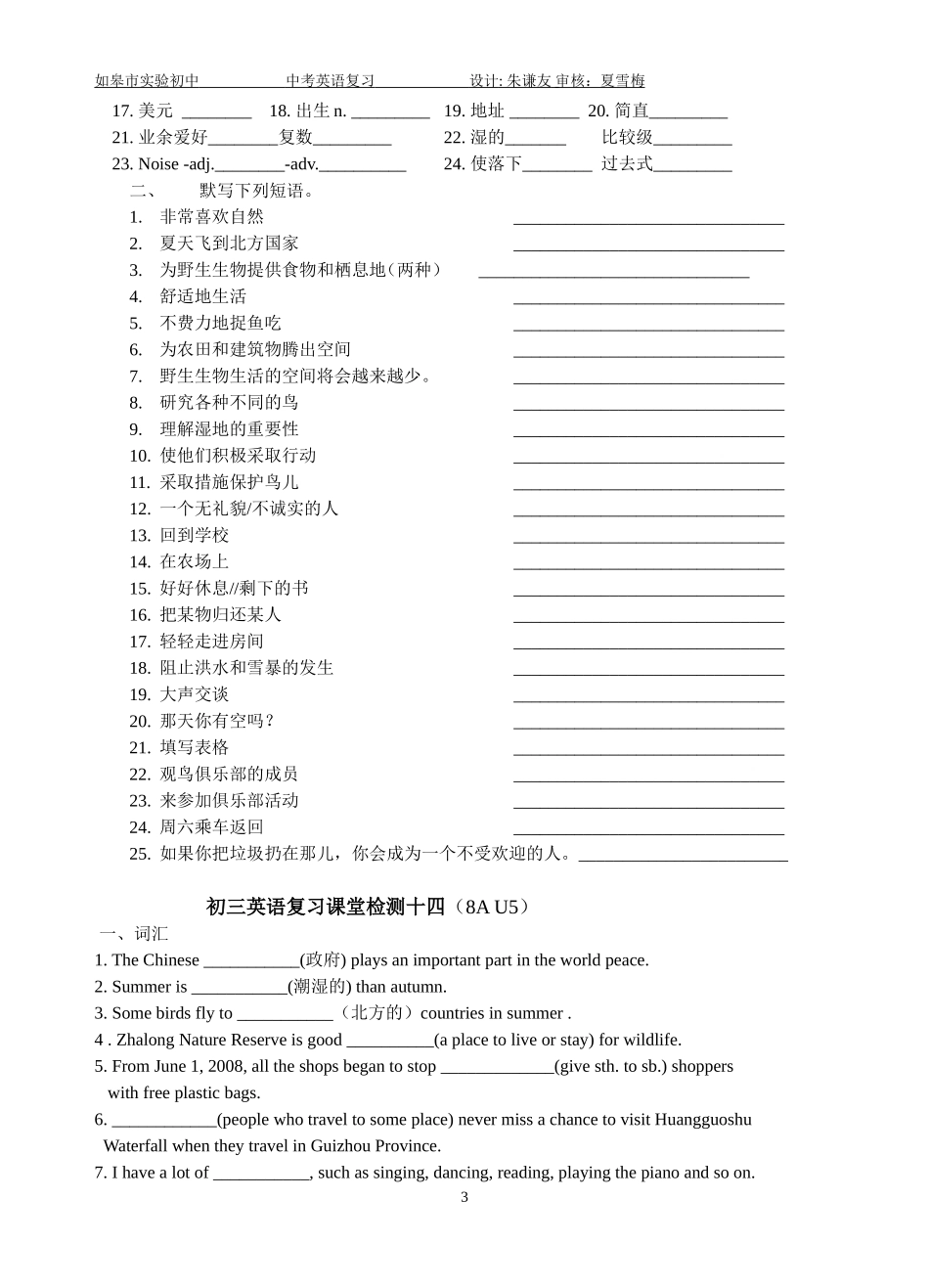 中考复习8AUnit5_第3页