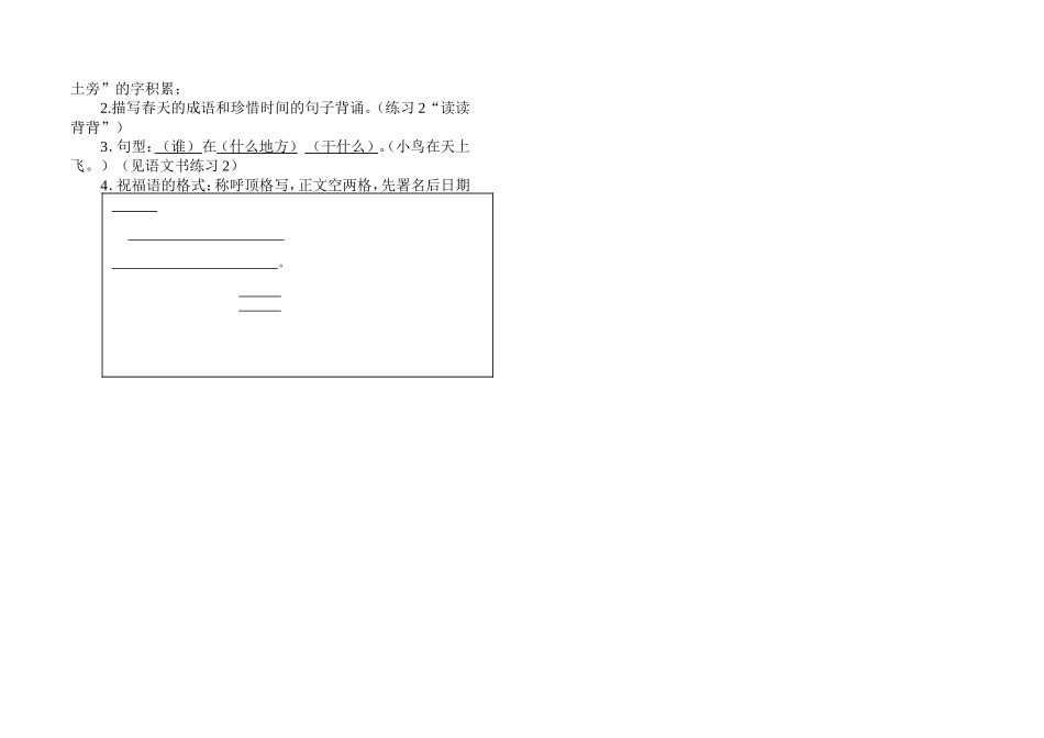 第二单元一课一练_第3页