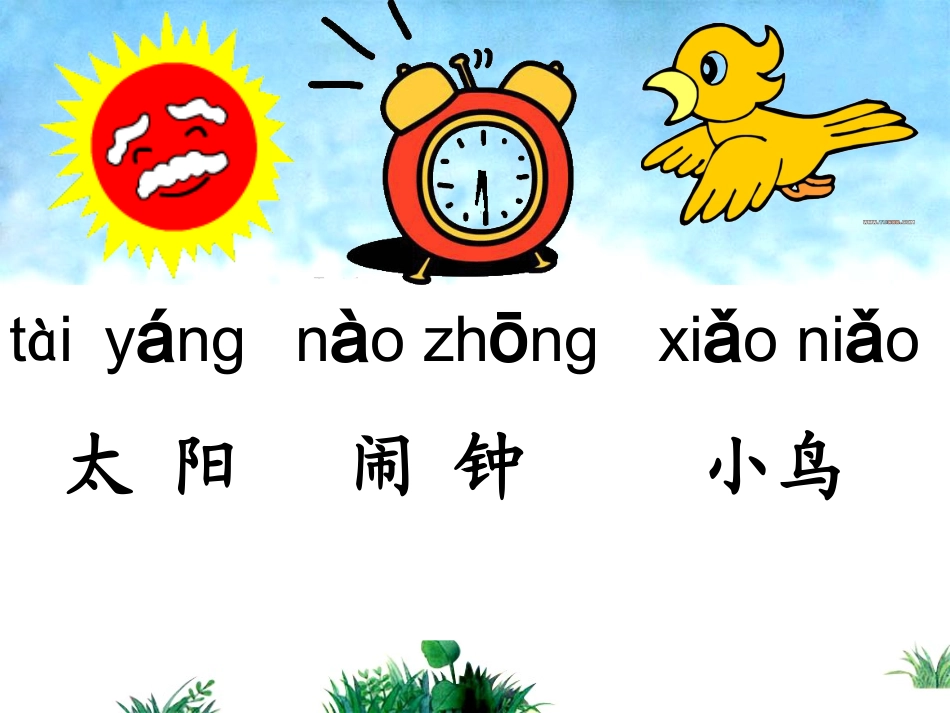 识字2 (8)_第2页