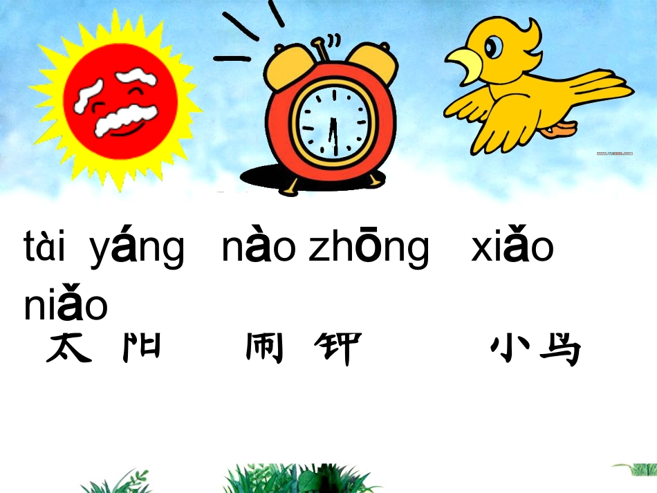 识字2 (8)_第3页