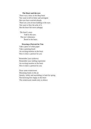 英文诗歌省三等奖作品