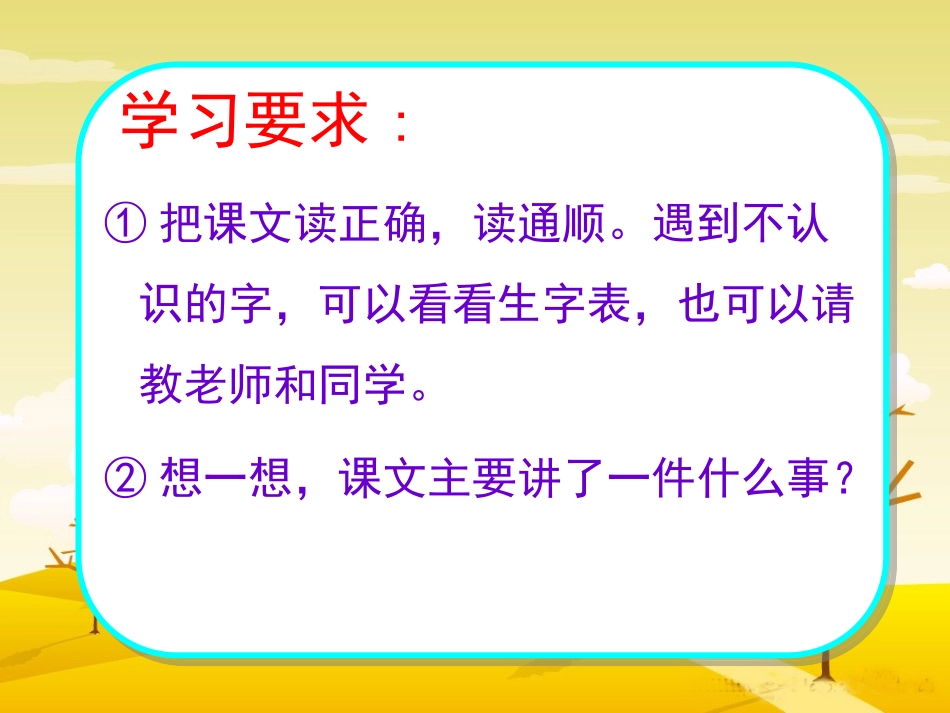 “你必须把这条鱼放掉！”_第2页