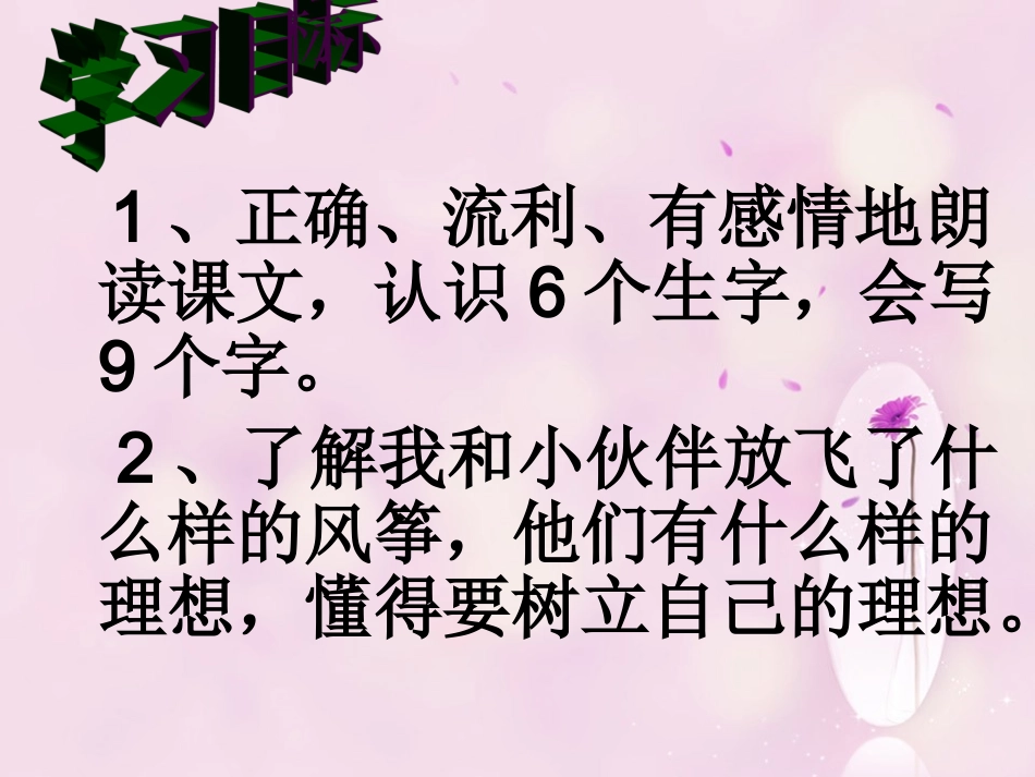 理想的翅膀(张月巧)_第2页