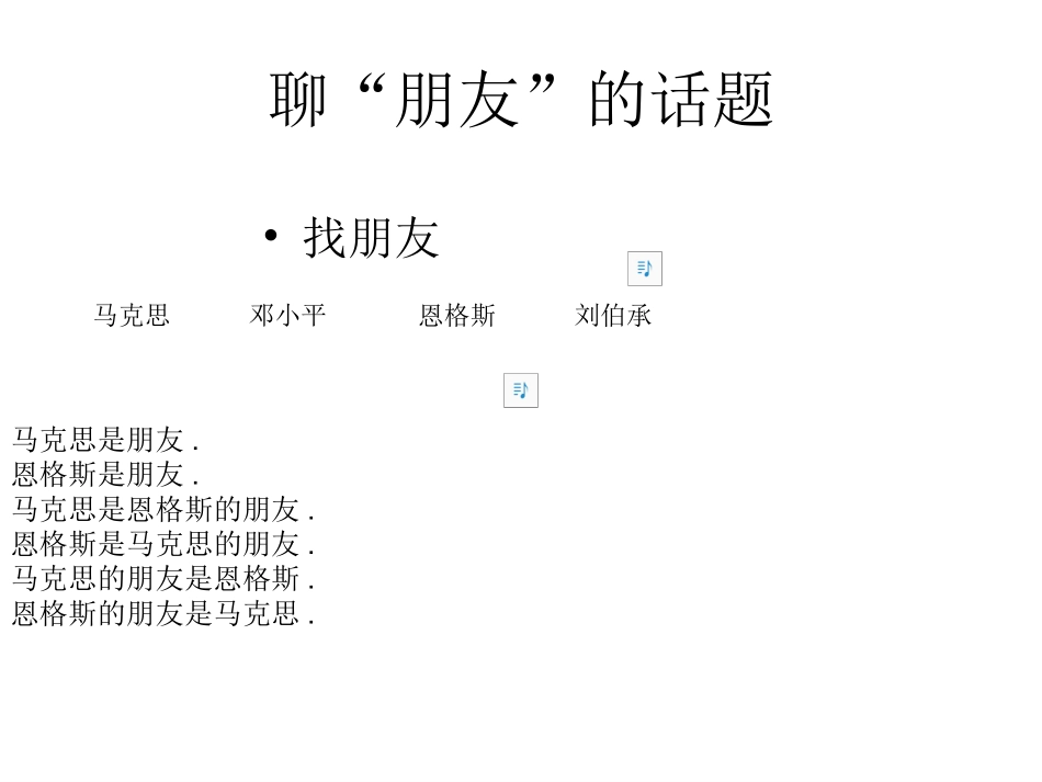 六年级数学上册2分数乘法3倒数的认识第一课时课件_第1页