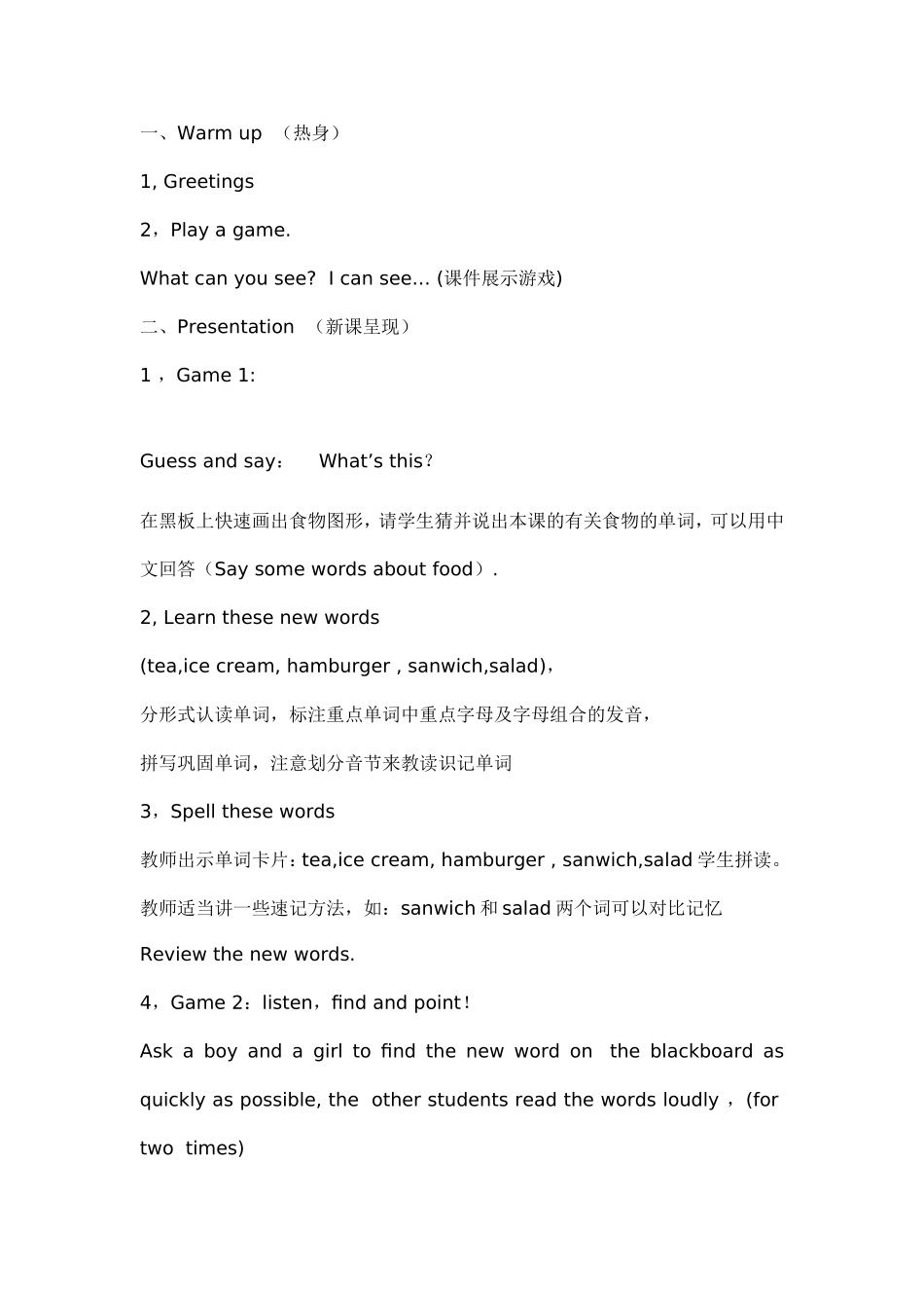 五年级英语上册教学案例晓霞2_第2页