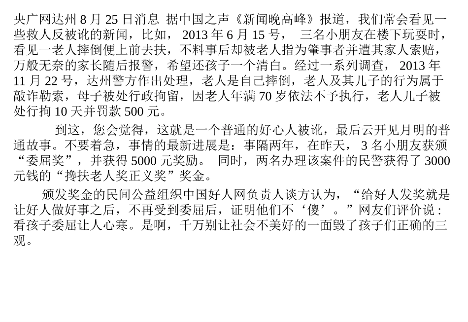 第二框_不言代价与回报_第2页