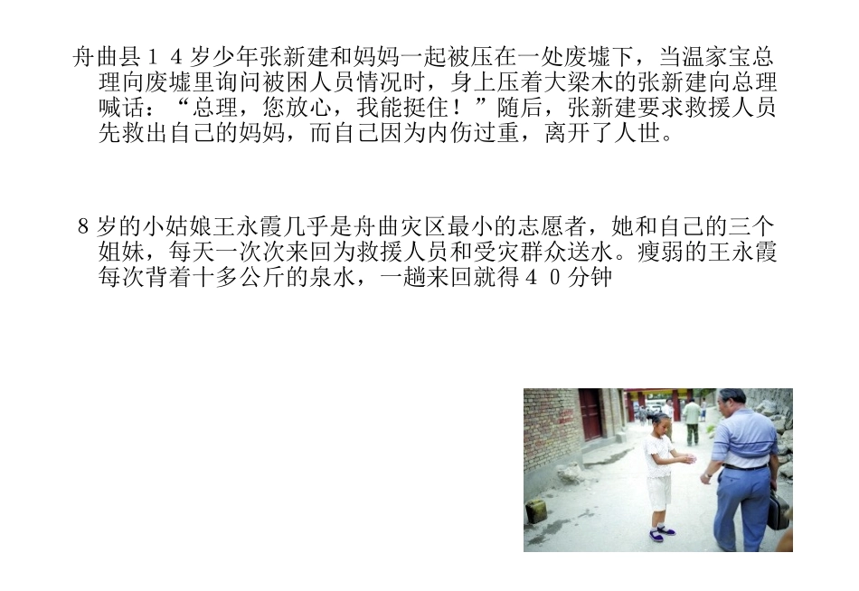第二框_不言代价与回报_第3页