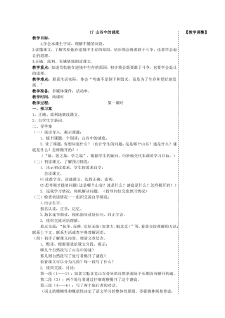 山谷中的谜底-(4)