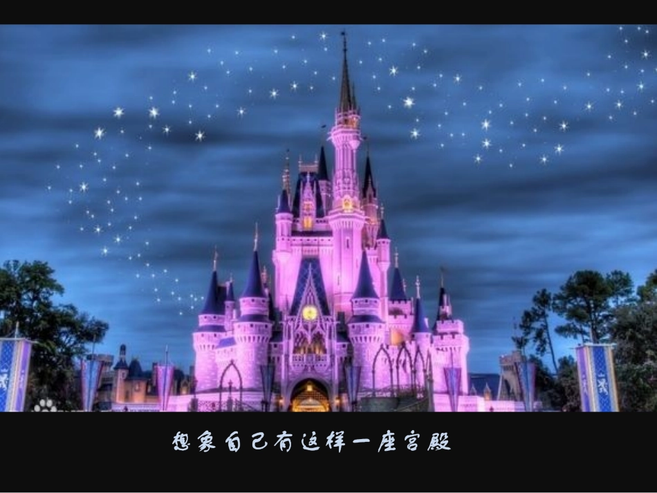 微课——词语积累方法“记忆宫殿”_第3页