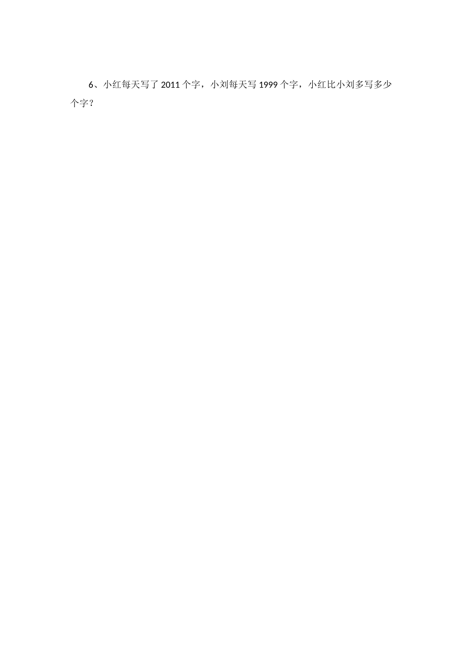 人教版三年级下册除法口算练习题_第3页