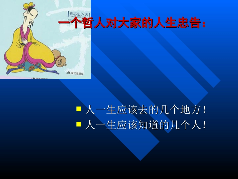 高中美术鉴赏第14课(人教)_第2页