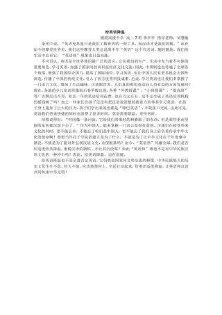 给英语降温高二7班季亭亭